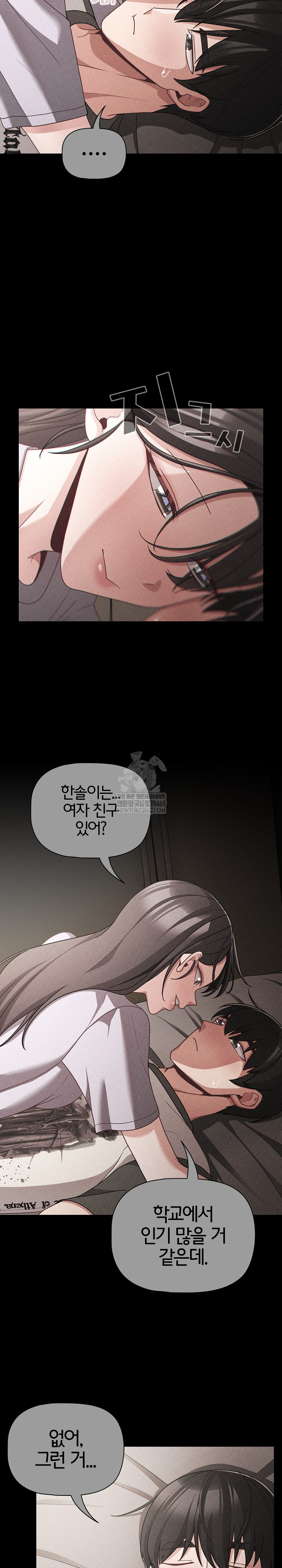 People of The Dark Raw - Chapter 67 Page 6