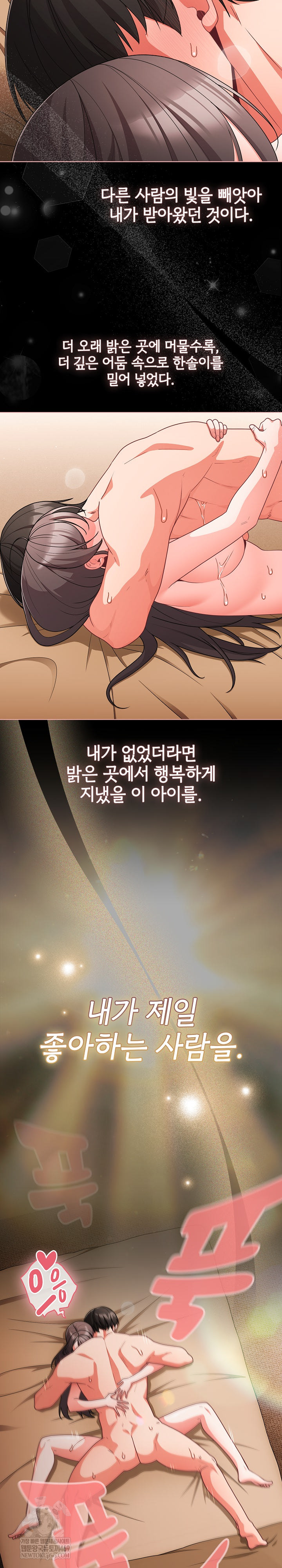 People of The Dark Raw - Chapter 68 Page 28