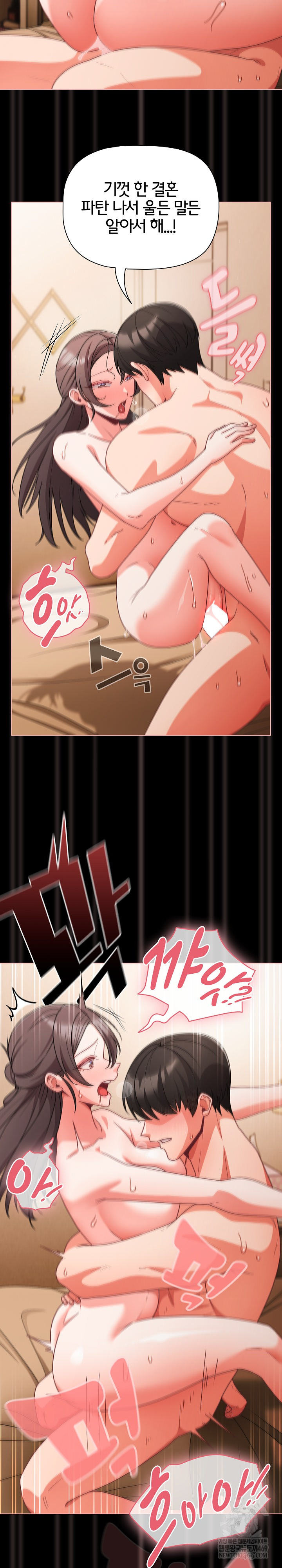 People of The Dark Raw - Chapter 68 Page 7