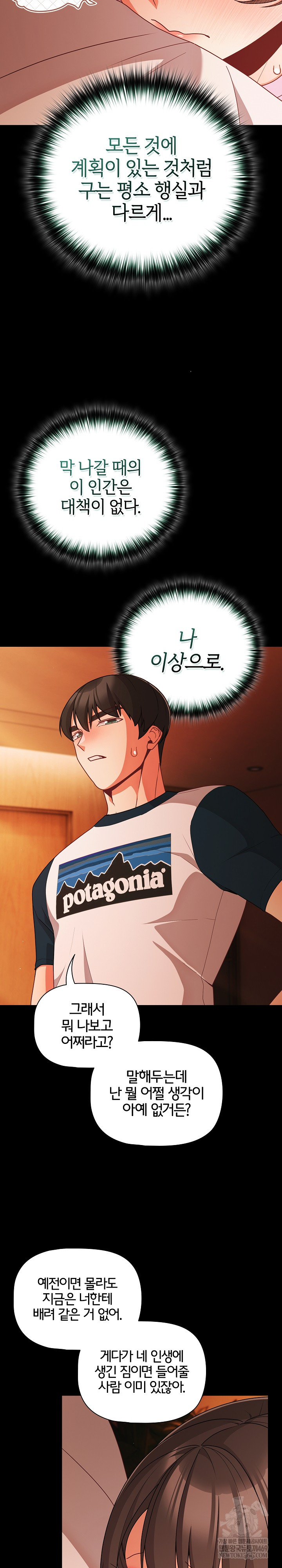 People of The Dark Raw - Chapter 69 Page 21