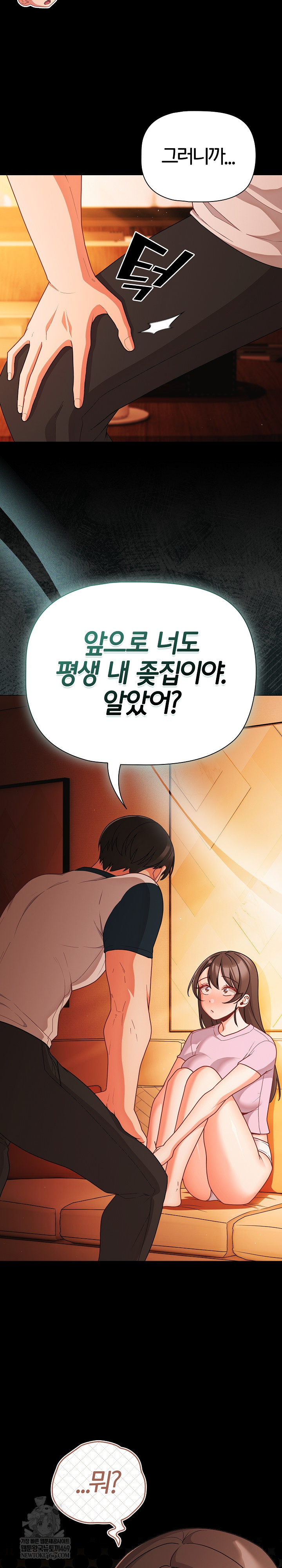 People of The Dark Raw - Chapter 69 Page 27