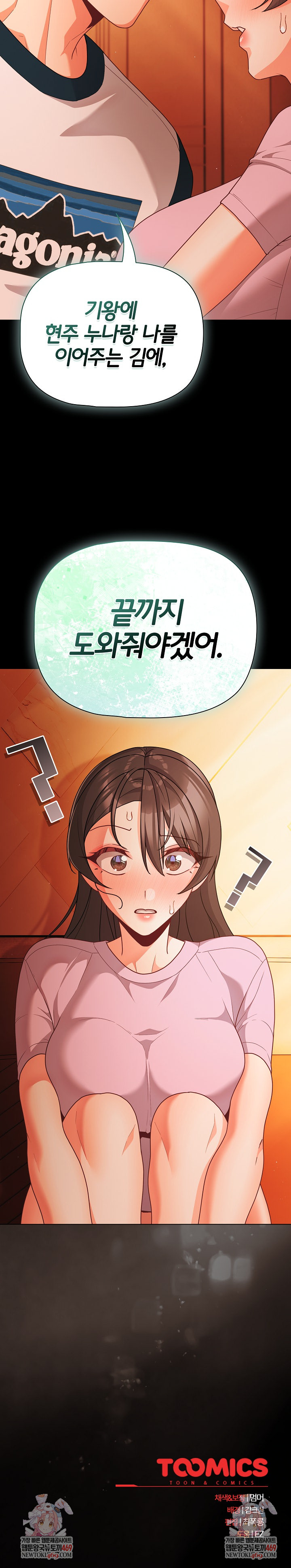 People of The Dark Raw - Chapter 69 Page 29