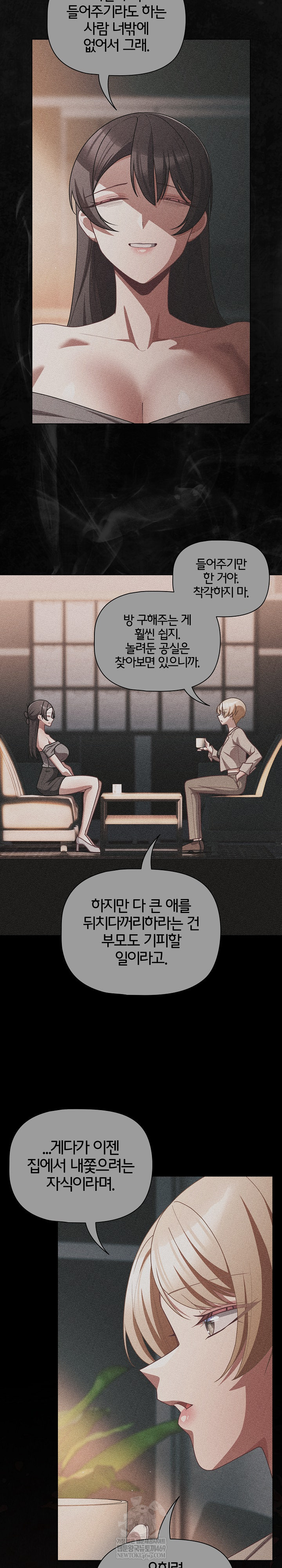 People of The Dark Raw - Chapter 70 Page 14