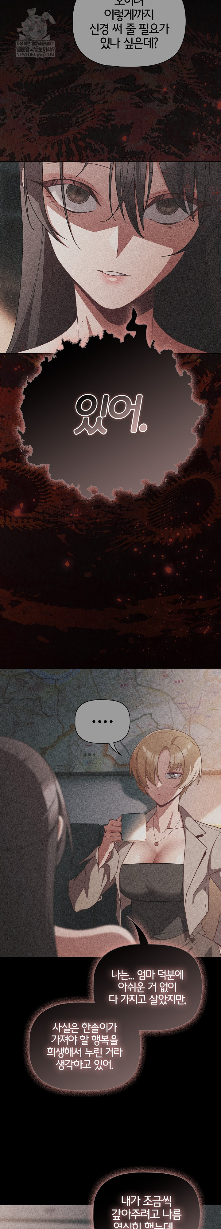 People of The Dark Raw - Chapter 70 Page 15