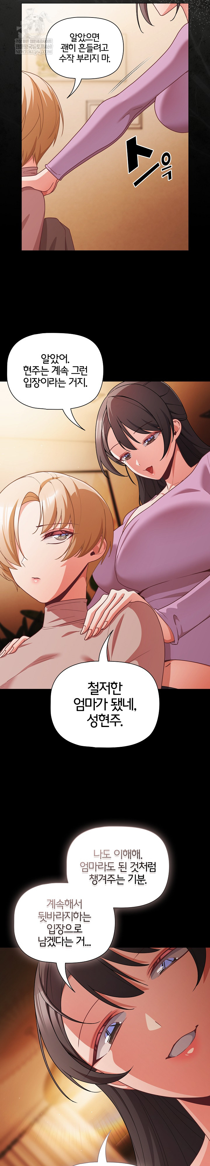 People of The Dark Raw - Chapter 70 Page 27