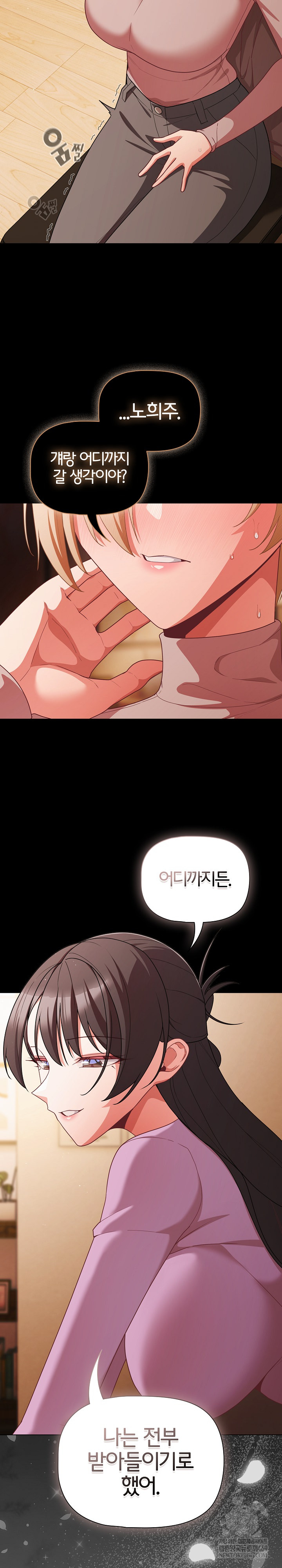 People of The Dark Raw - Chapter 70 Page 30