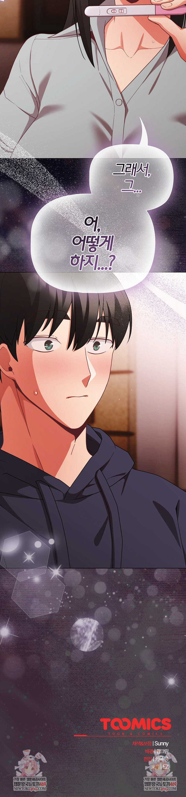 People of The Dark Raw - Chapter 70 Page 35