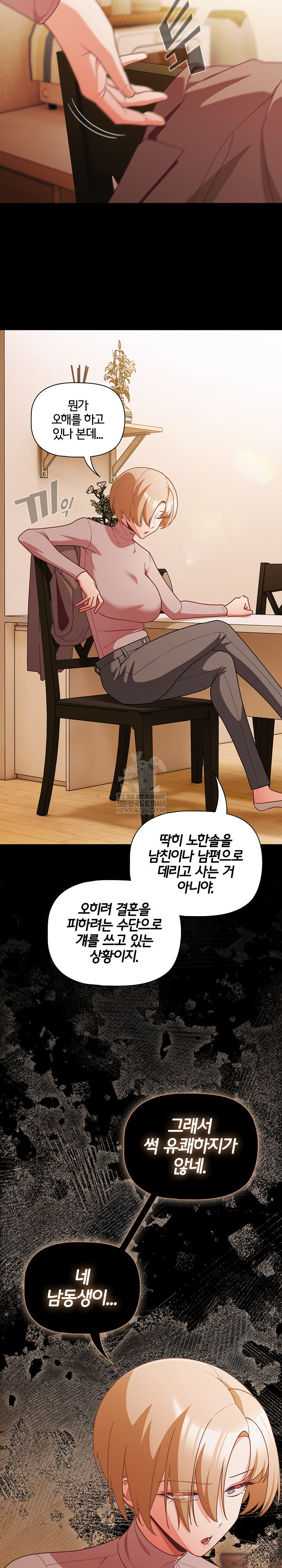 People of The Dark Raw - Chapter 70 Page 9