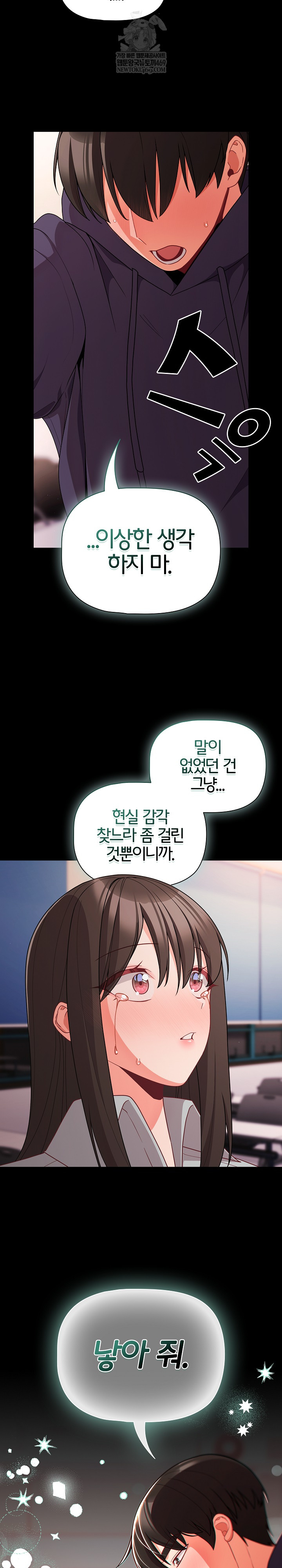 People of The Dark Raw - Chapter 71 Page 10