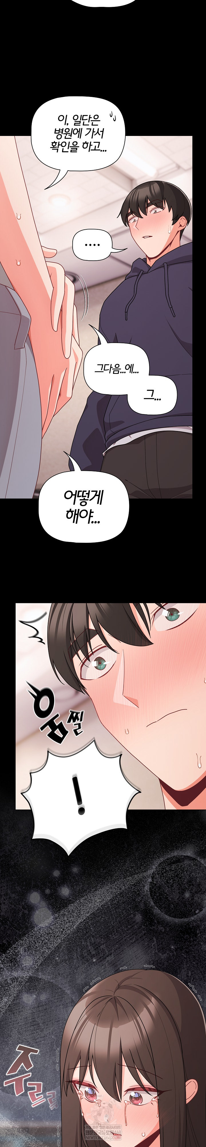 People of The Dark Raw - Chapter 71 Page 5