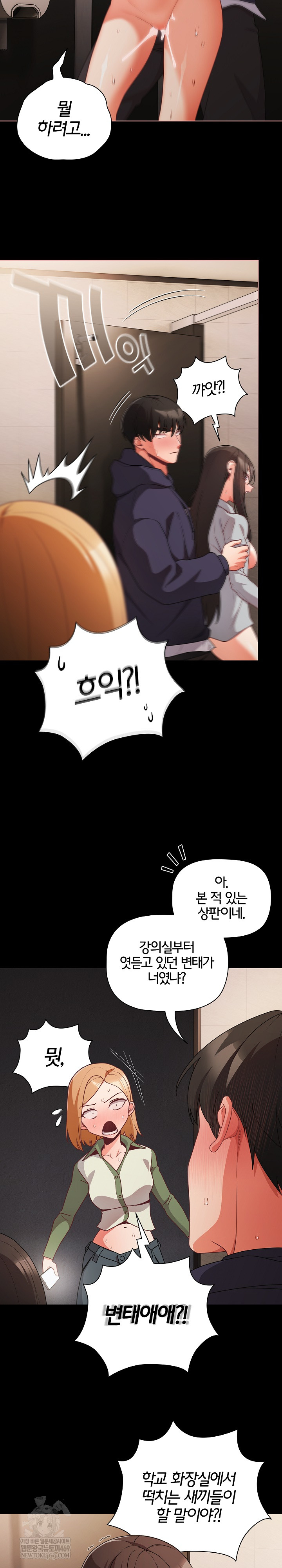 People of The Dark Raw - Chapter 72 Page 26