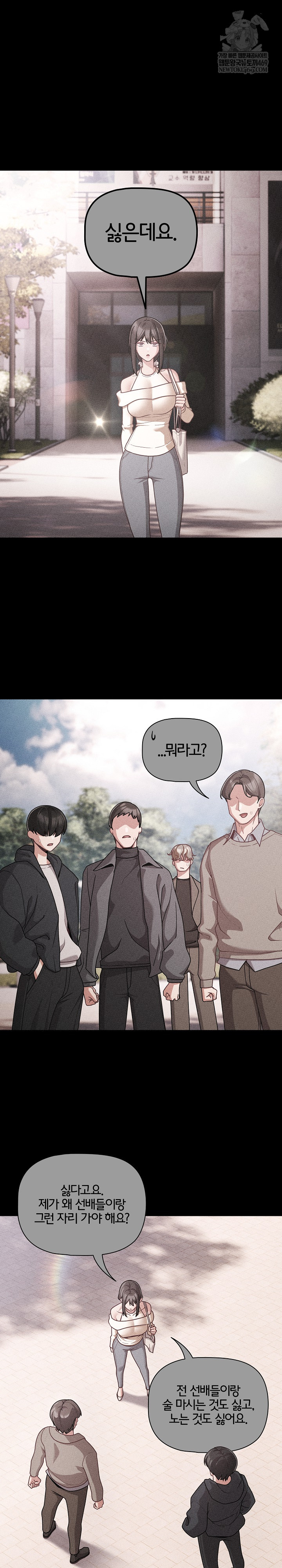 People of The Dark Raw - Chapter 73 Page 2