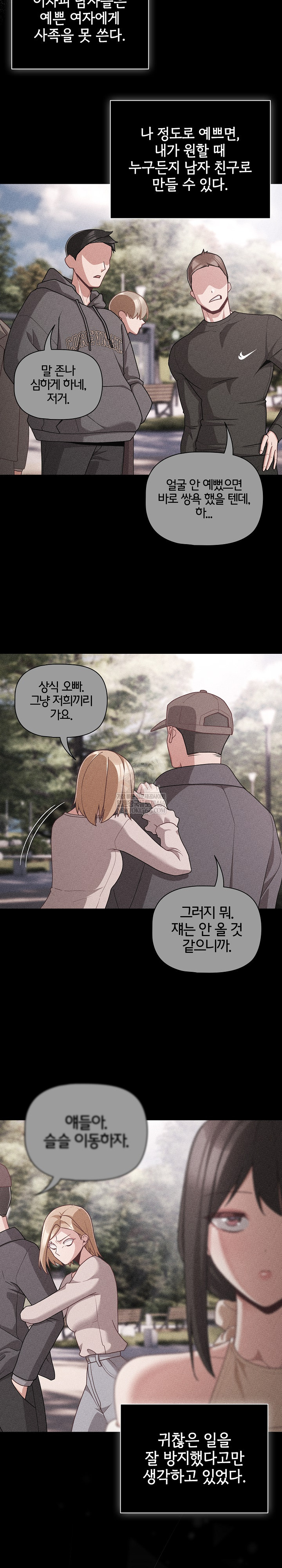 People of The Dark Raw - Chapter 73 Page 6