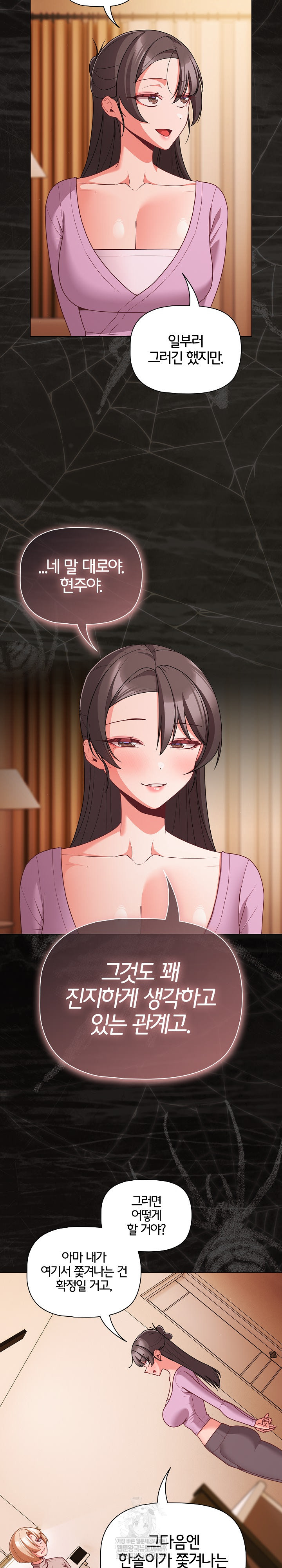 People of The Dark Raw - Chapter 74 Page 14