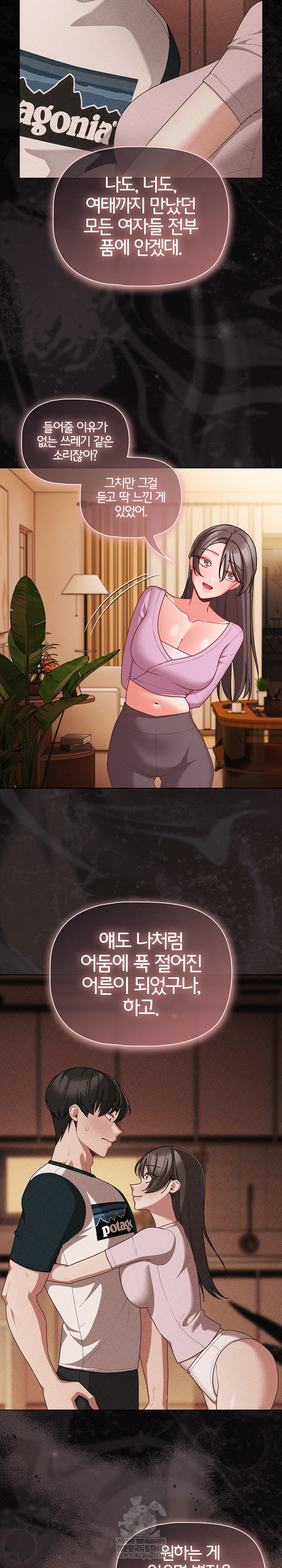 People of The Dark Raw - Chapter 74 Page 18