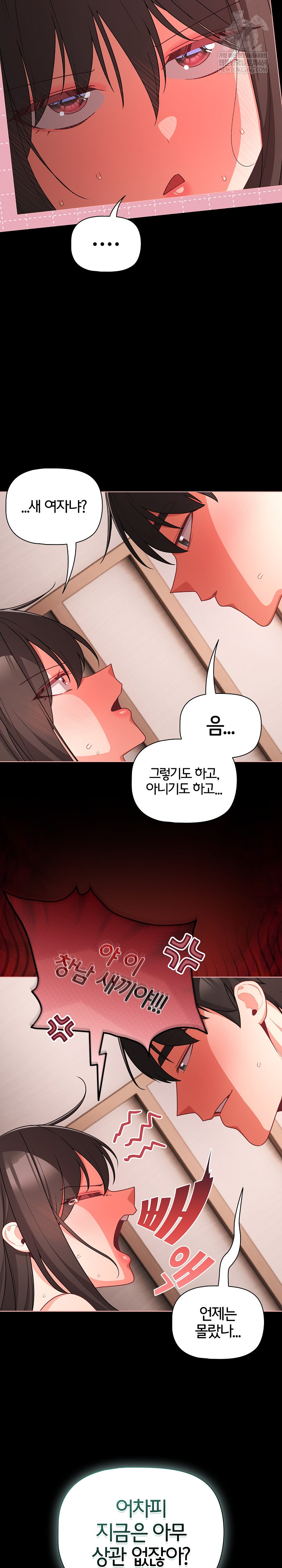 People of The Dark Raw - Chapter 74 Page 28