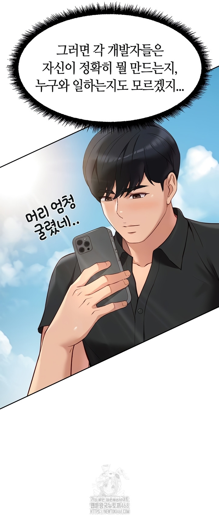 Common Sense Manipulation Program Raw - Chapter 44 Page 4