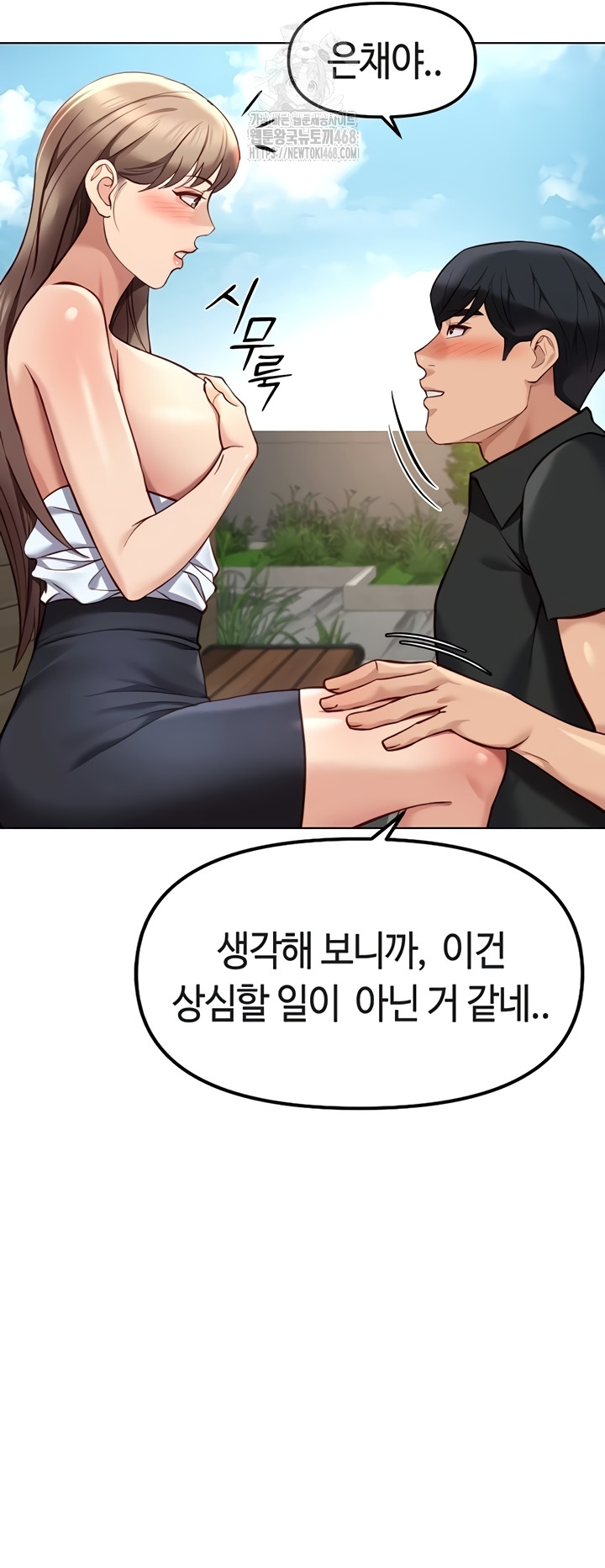 Common Sense Manipulation Program Raw - Chapter 44 Page 36