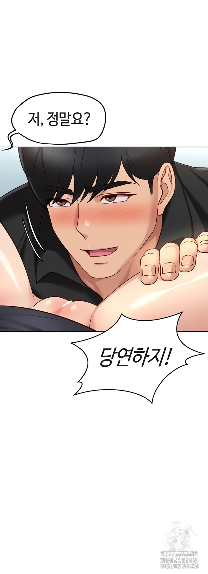 Common Sense Manipulation Program Raw - Chapter 44 Page 40