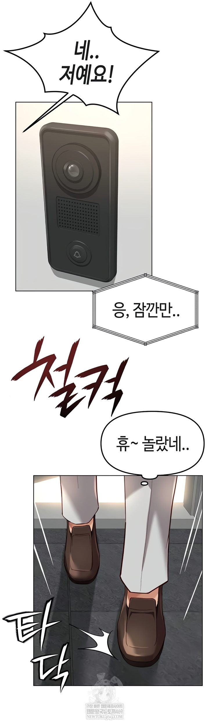 Common Sense Manipulation Program Raw - Chapter 56 Page 22