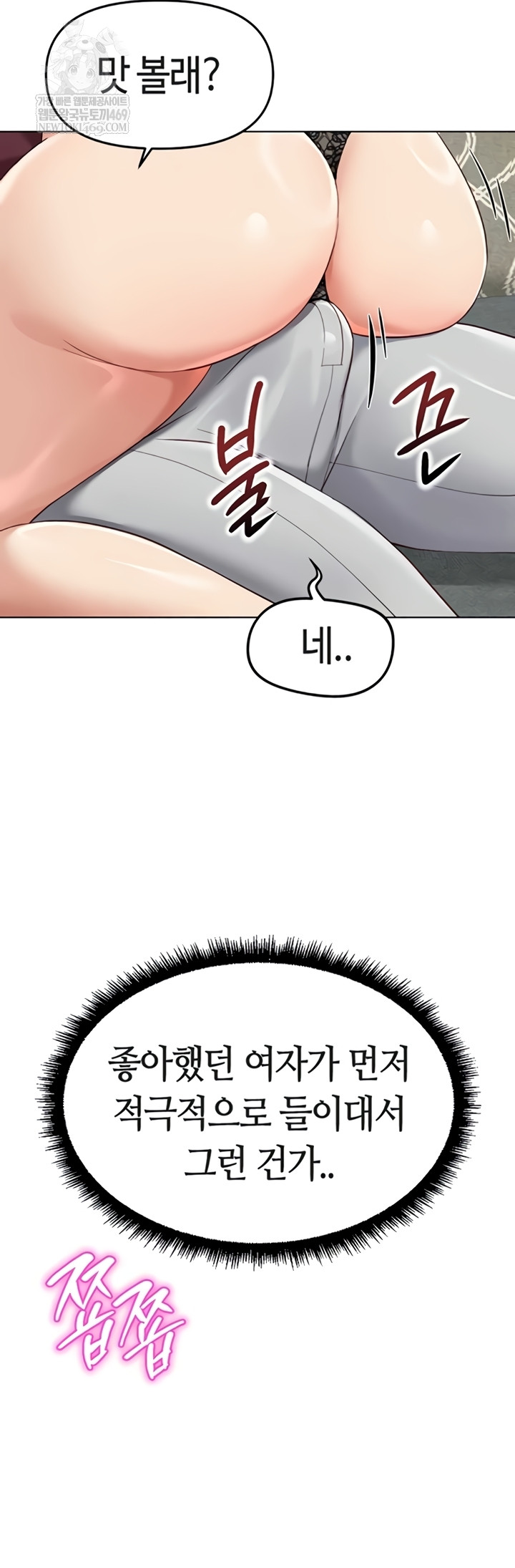 Common Sense Manipulation Program Raw - Chapter 56 Page 42