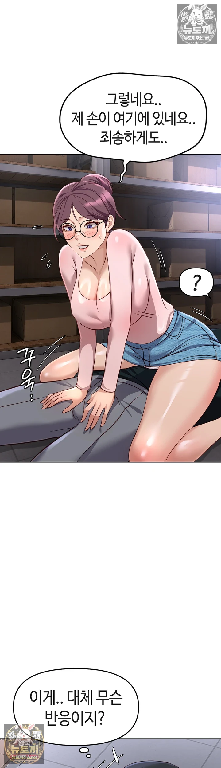 Common Sense Manipulation Program Raw - Chapter 70 Page 10