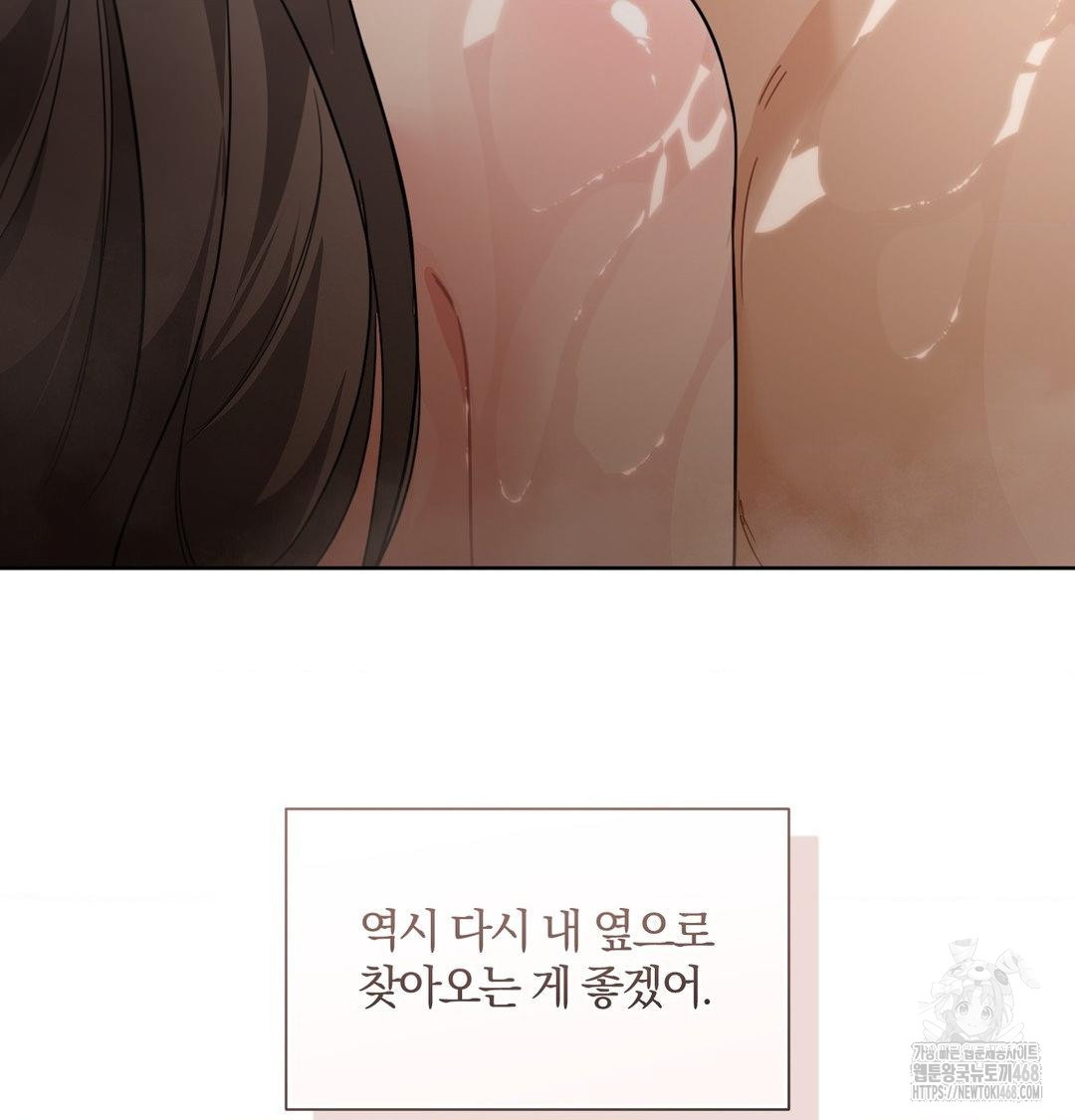 A Boss Who is So Kind to Me Raw - Chapter 35 Page 24