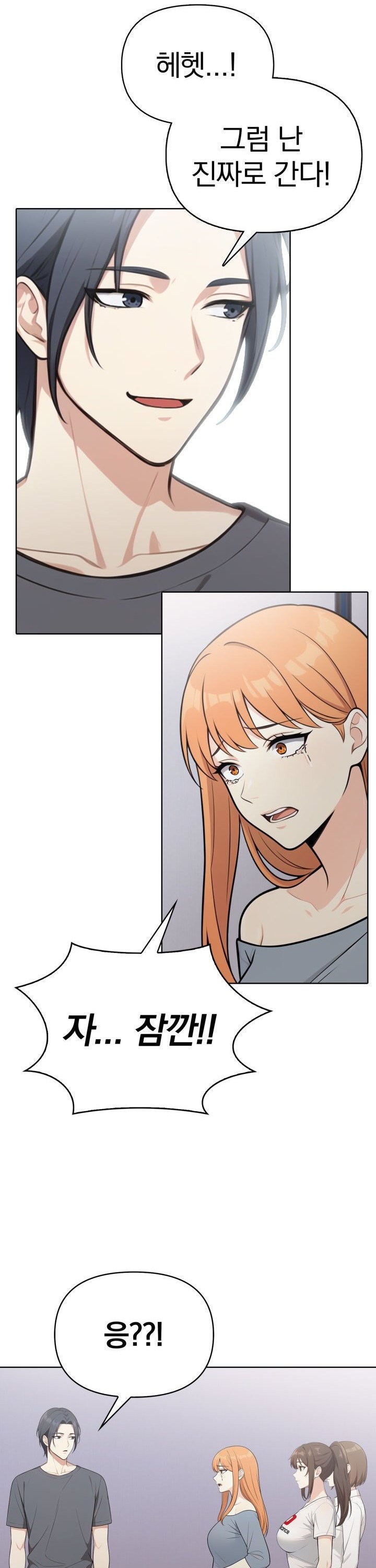 Secrets of a Women’s College Dormitory Raw - Chapter 56 Page 13