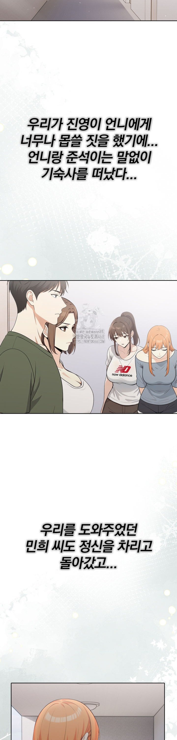 Secrets of a Women’s College Dormitory Raw - Chapter 56 Page 16