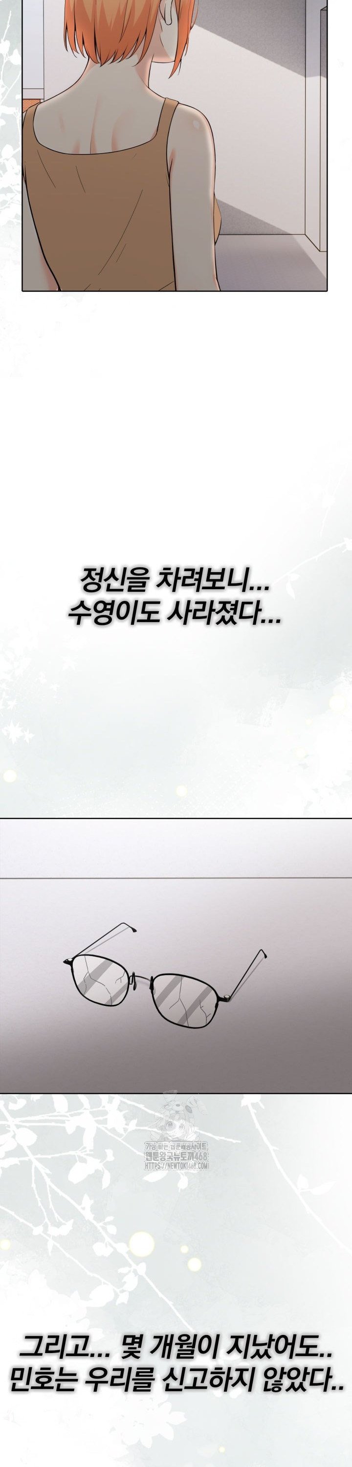 Secrets of a Women’s College Dormitory Raw - Chapter 56 Page 17