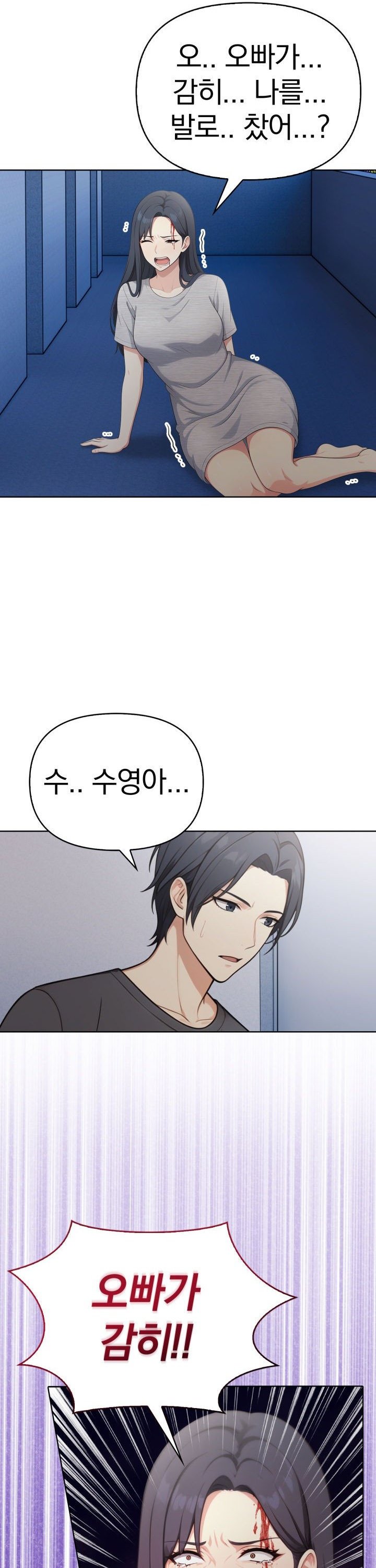 Secrets of a Women’s College Dormitory Raw - Chapter 56 Page 5