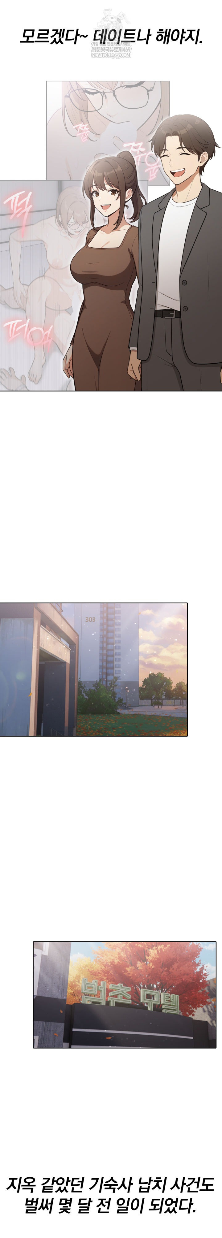 Secrets of a Women’s College Dormitory Raw - Chapter 57 Page 9