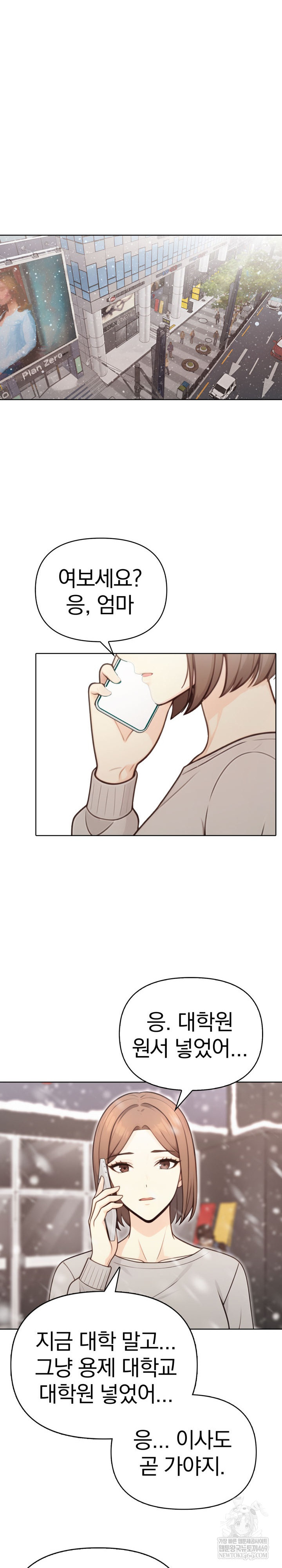 Secrets of a Women’s College Dormitory Raw - Chapter 58 Page 4