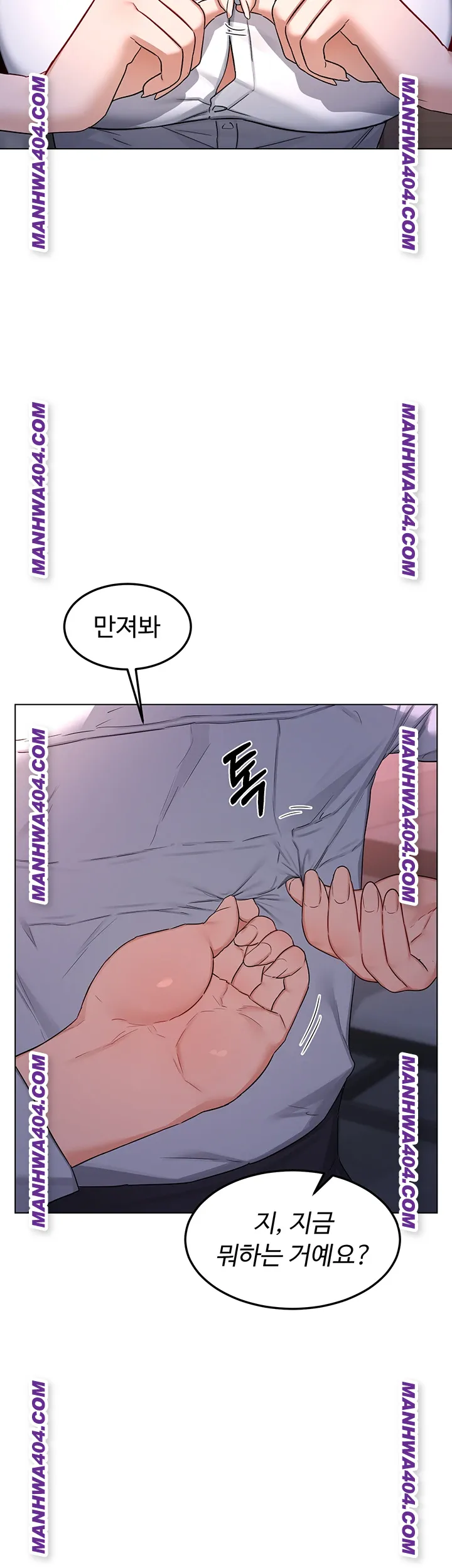 MILF Exchange Plan Raw - Chapter 38 Page 2