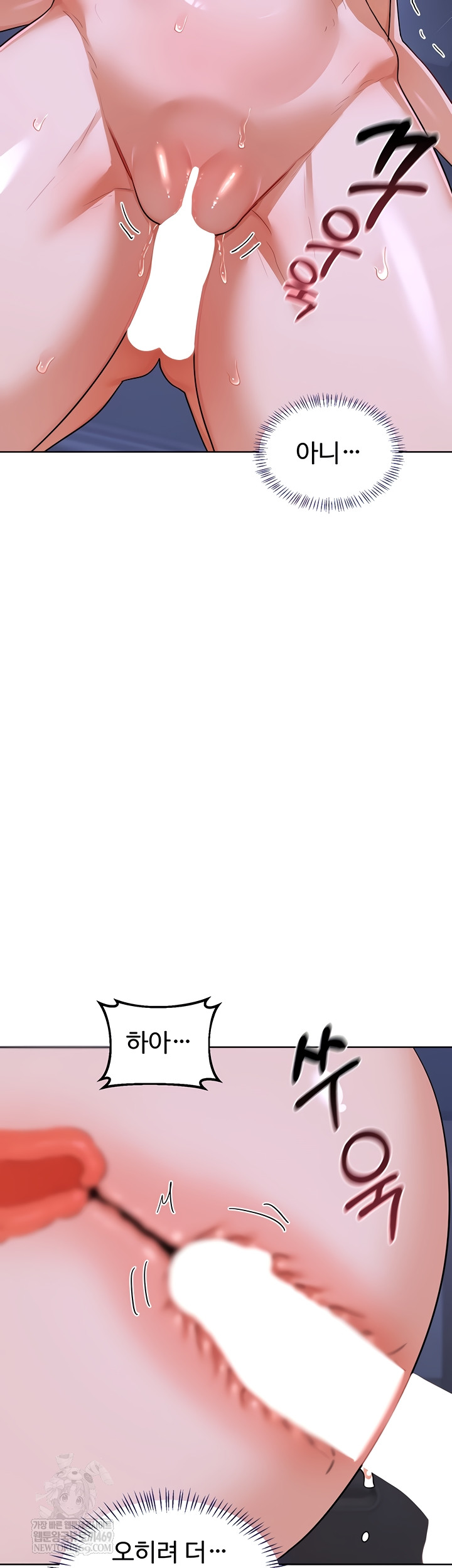 MILF Exchange Plan Raw - Chapter 47 Page 44