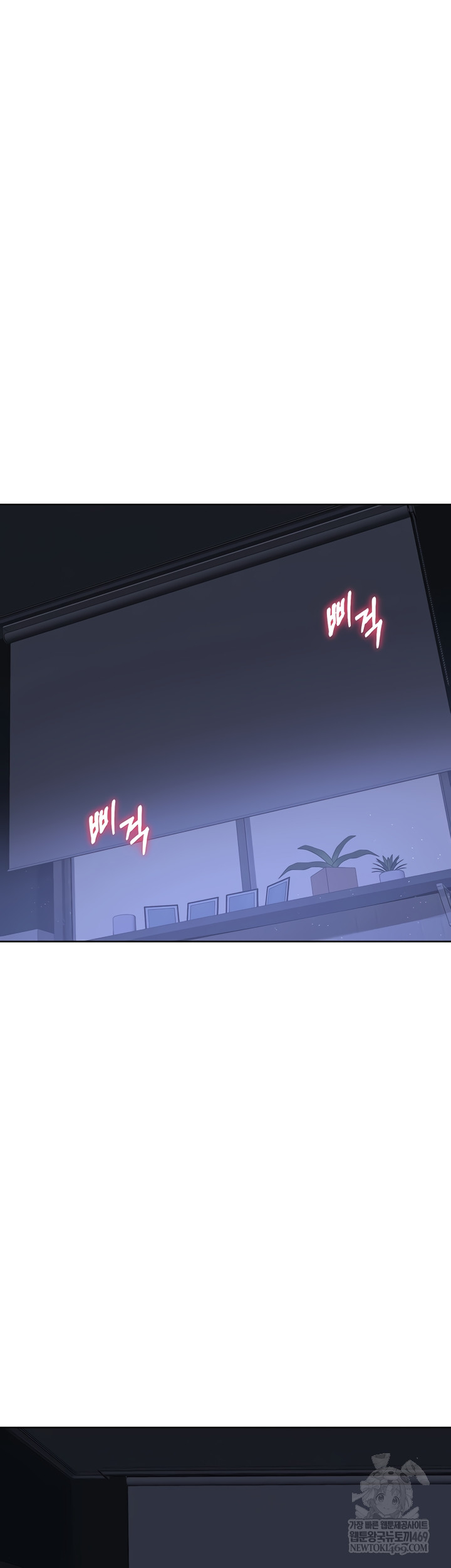 MILF Exchange Plan Raw - Chapter 47 Page 7