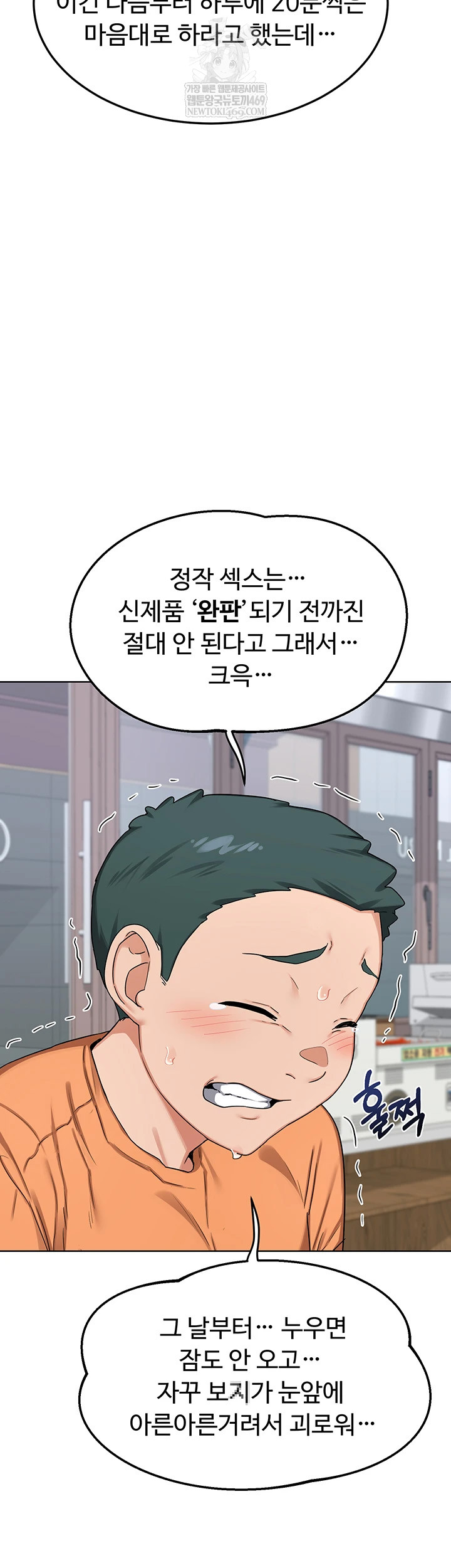 MILF Exchange Plan Raw - Chapter 49 Page 26