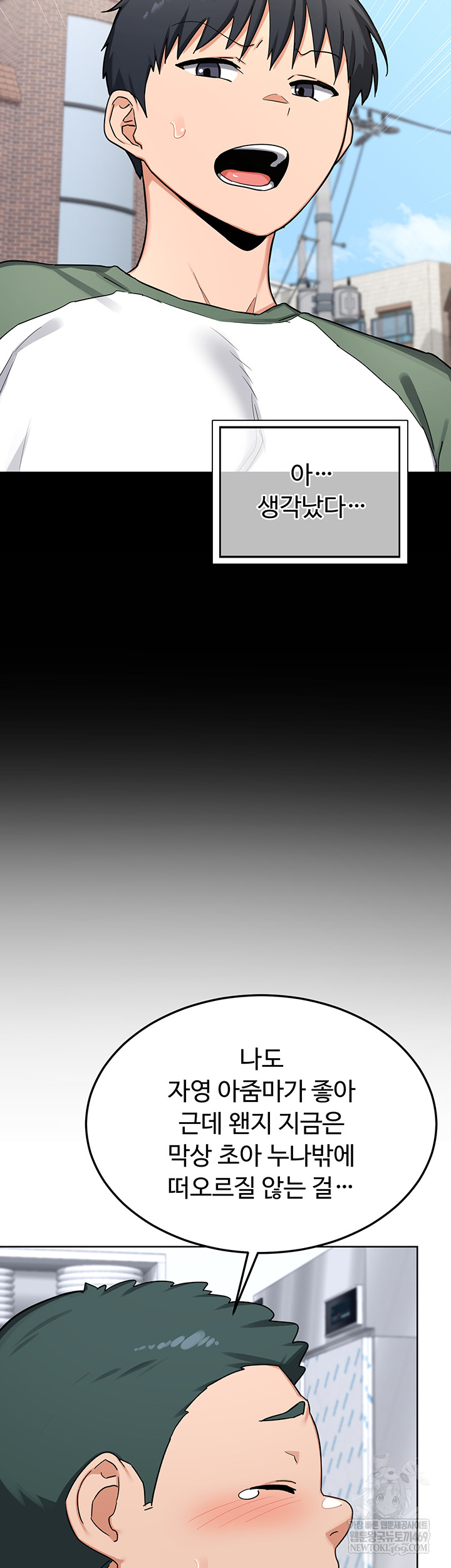 MILF Exchange Plan Raw - Chapter 49 Page 32