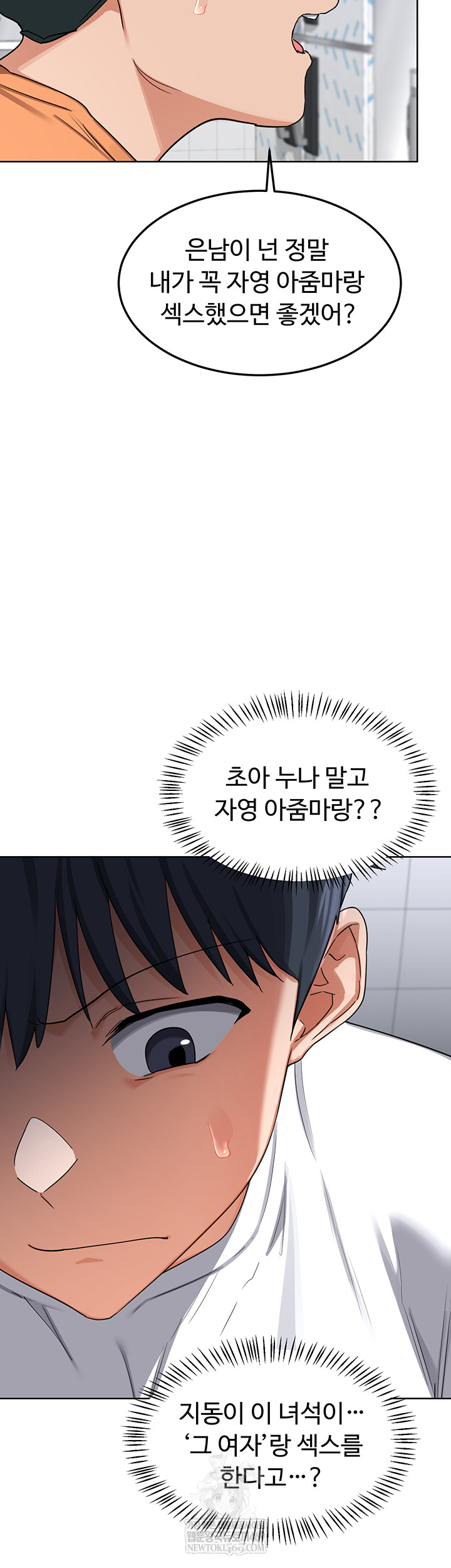 MILF Exchange Plan Raw - Chapter 49 Page 33