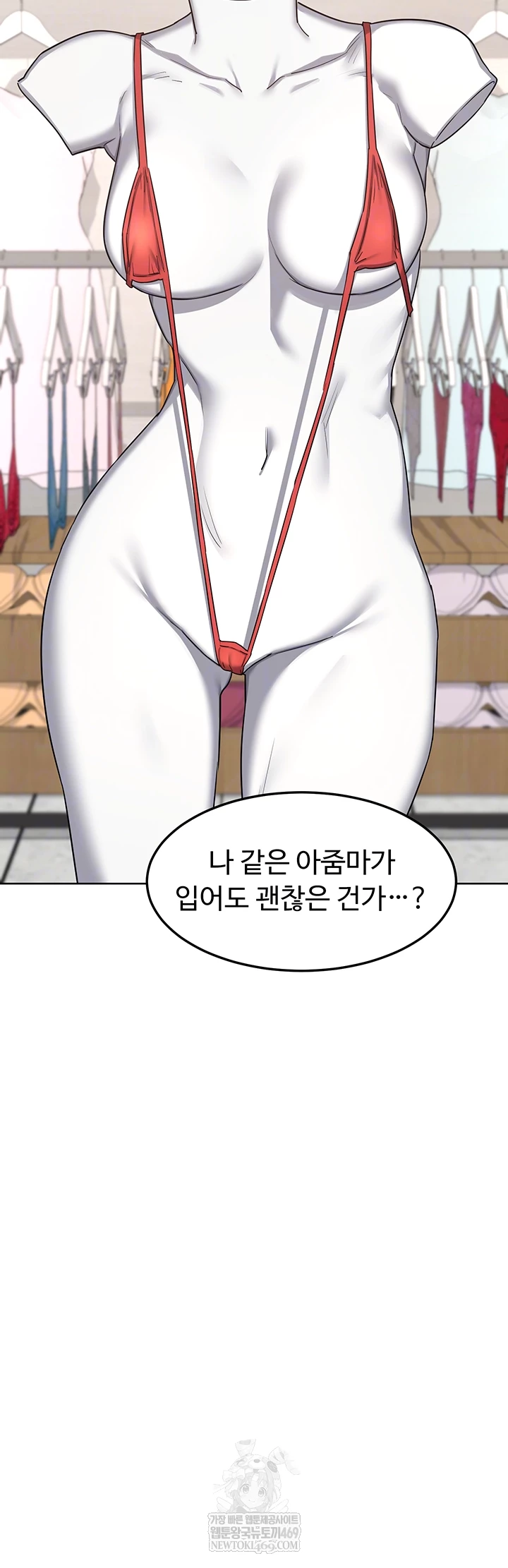 MILF Exchange Plan Raw - Chapter 49 Page 4