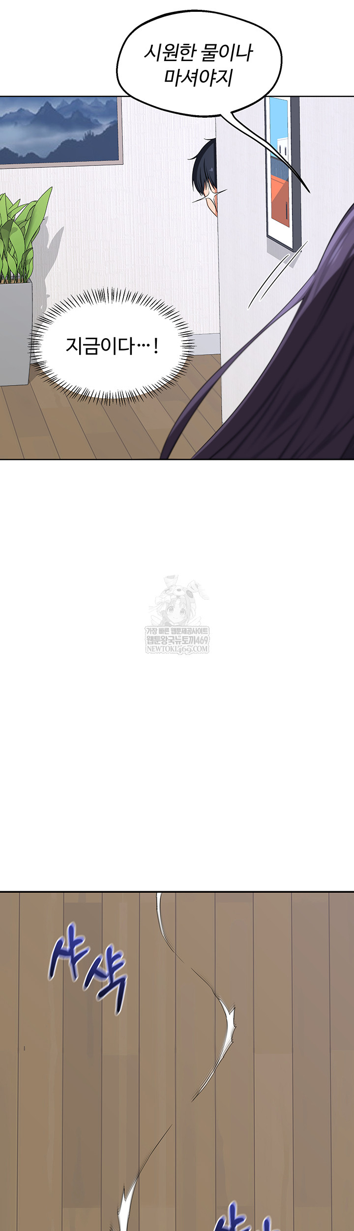 MILF Exchange Plan Raw - Chapter 49 Page 49