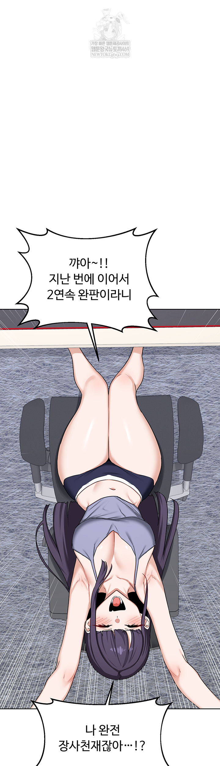 MILF Exchange Plan Raw - Chapter 49 Page 55