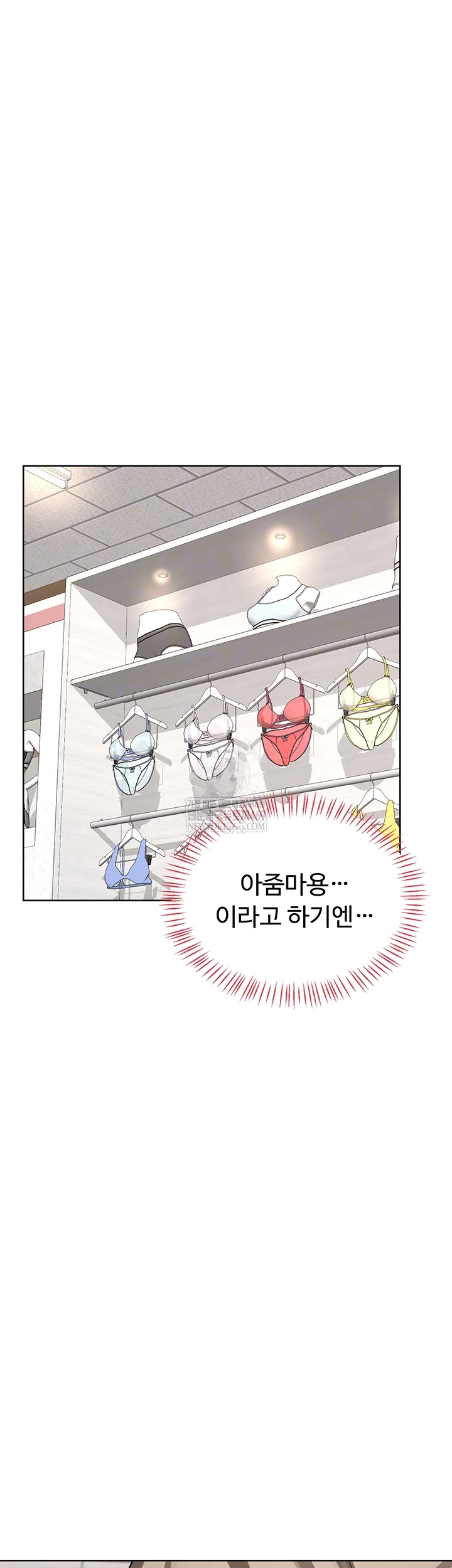 MILF Exchange Plan Raw - Chapter 49 Page 6