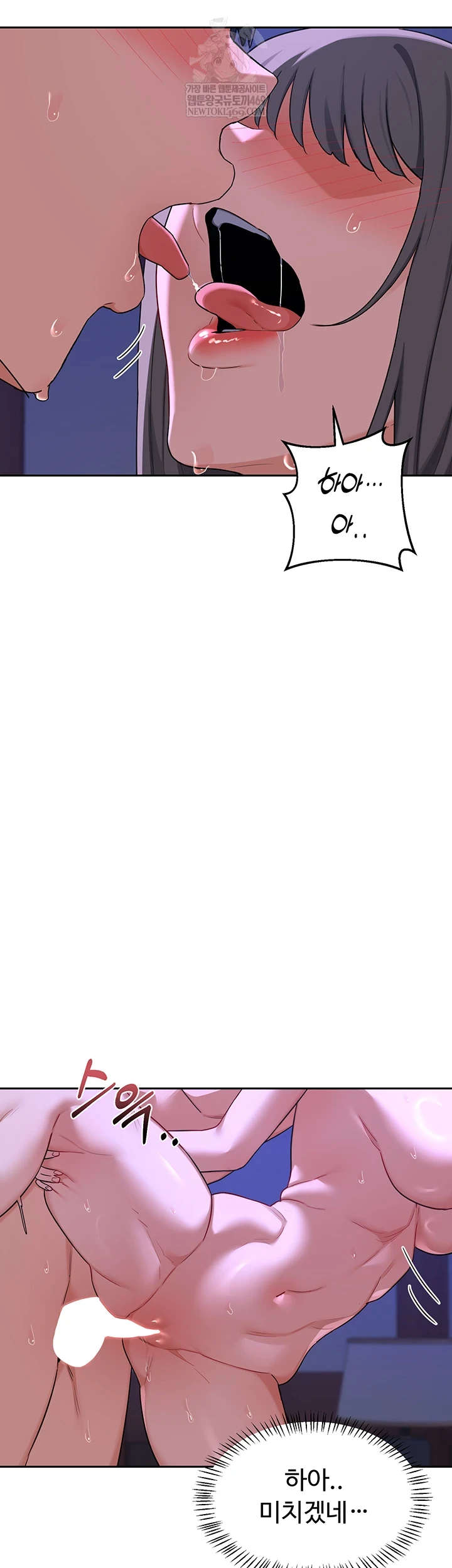 MILF Exchange Plan Raw - Chapter 58 Page 16