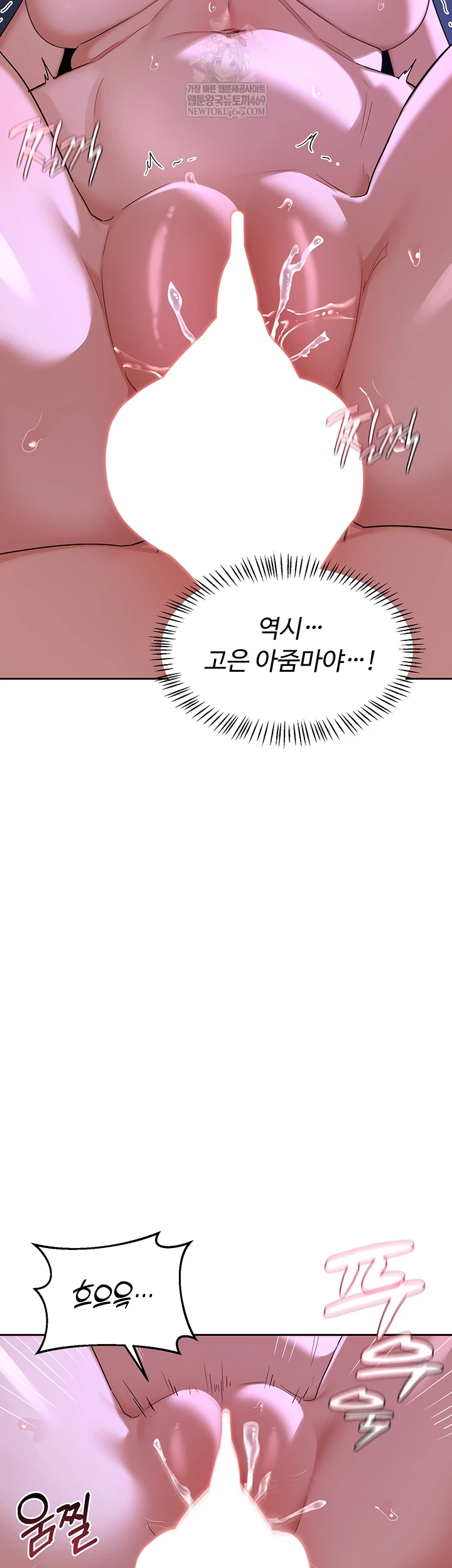 MILF Exchange Plan Raw - Chapter 58 Page 38