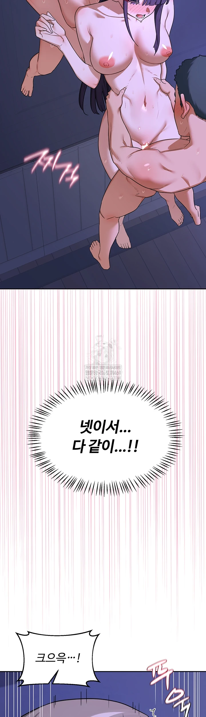 MILF Exchange Plan Raw - Chapter 58 Page 45