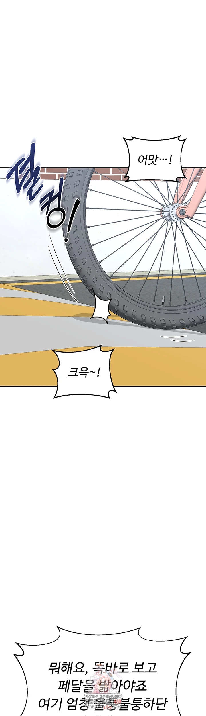 MILF Exchange Plan Raw - Chapter 63 Page 1