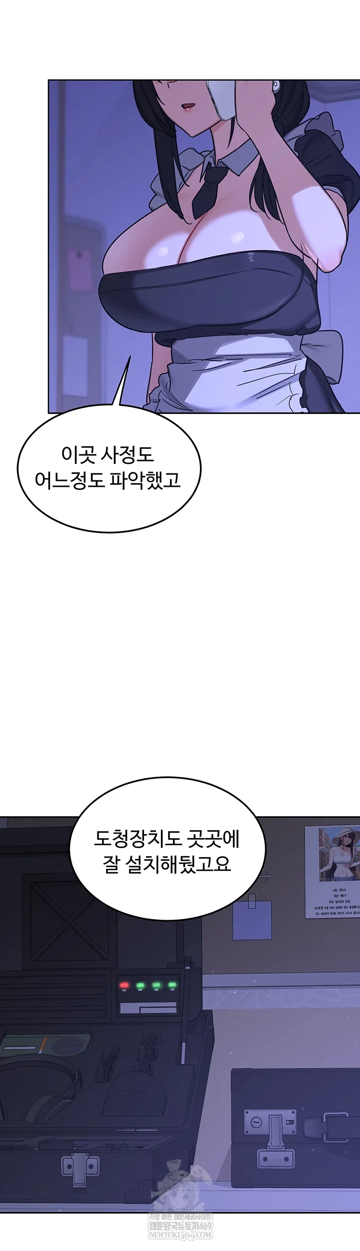 MILF Exchange Plan Raw - Chapter 63 Page 40