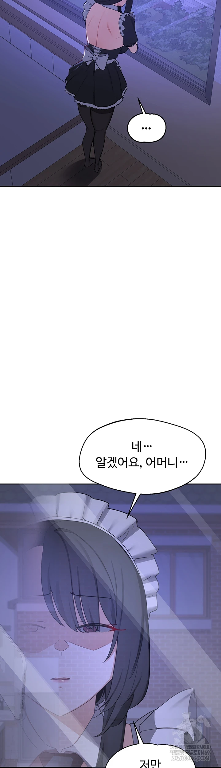 MILF Exchange Plan Raw - Chapter 63 Page 46