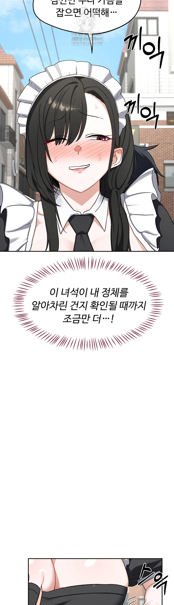 MILF Exchange Plan Raw - Chapter 63 Page 7